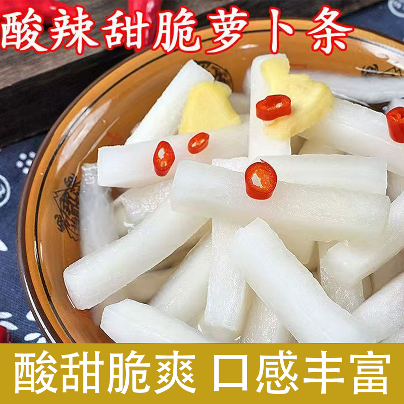 酸辣萝卜条泡菜下饭菜酸辣萝卜泡椒酸萝卜爽脆口感农家开胃下饭菜