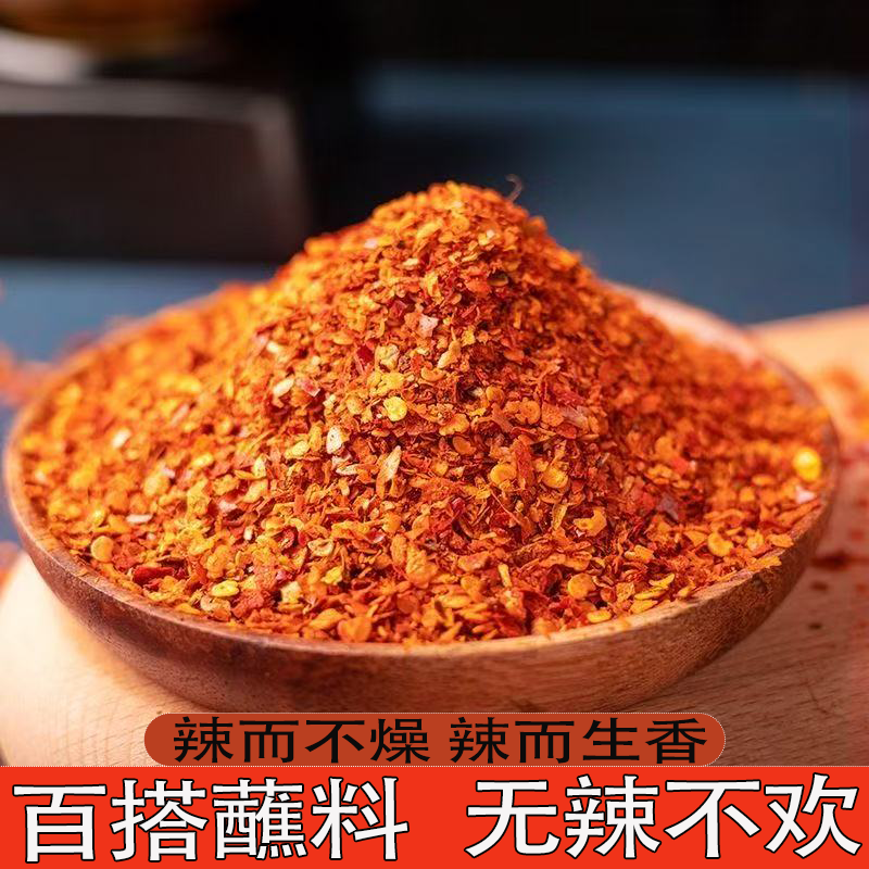 辣椒面特香贵州特产特辣香味浓郁香辣无辣不欢烧烤烙锅下饭菜蘸料