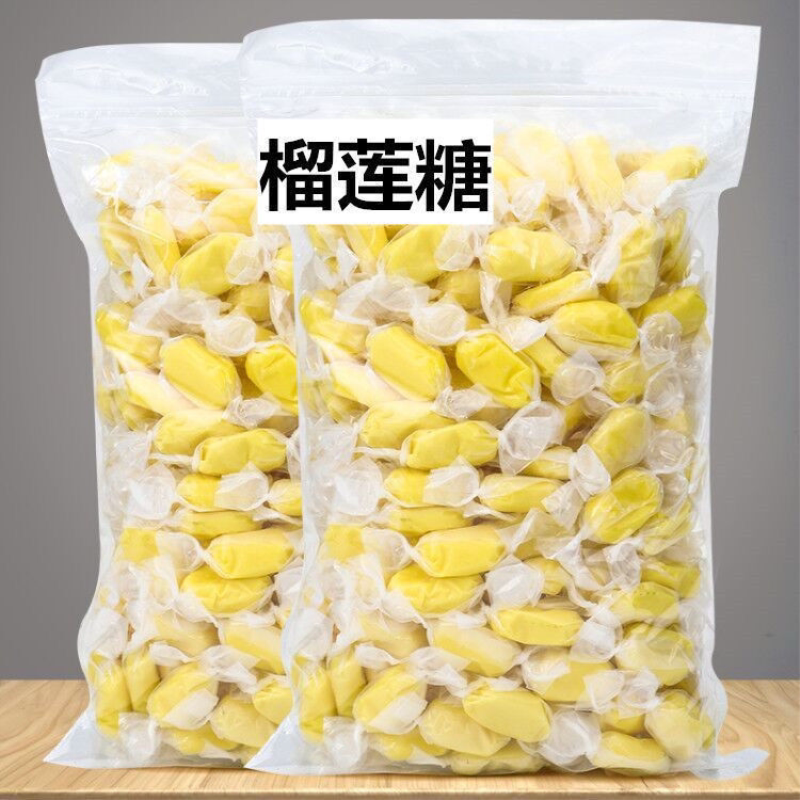 【今日特价】泰国风味榴莲糖500g特浓水果糖榴莲奶糖休闲零食20g
