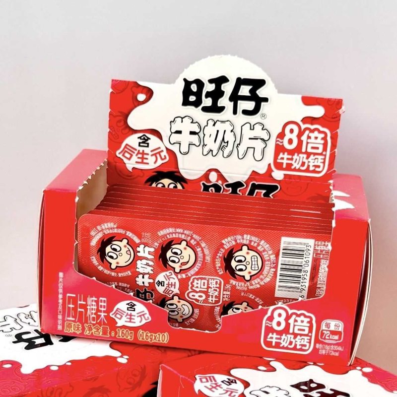 旺仔牛奶片8倍牛奶钙含后生元16g奶片儿童休闲零食怀旧糖果盒装