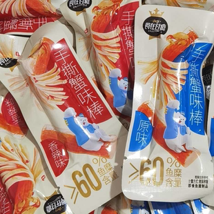 9月产划算款2斤装食在过瘾蟹味棒手撕即食休闲宿舍解馋零食小吃