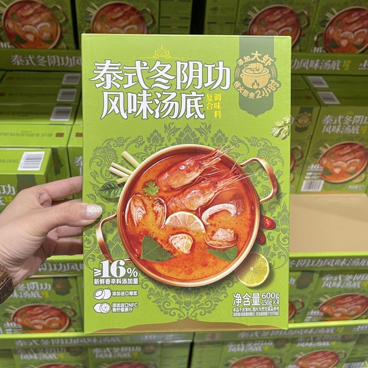 山姆超市酱心中和泰式冬阴功风味汤底速食火锅方便代购官方旗舰店