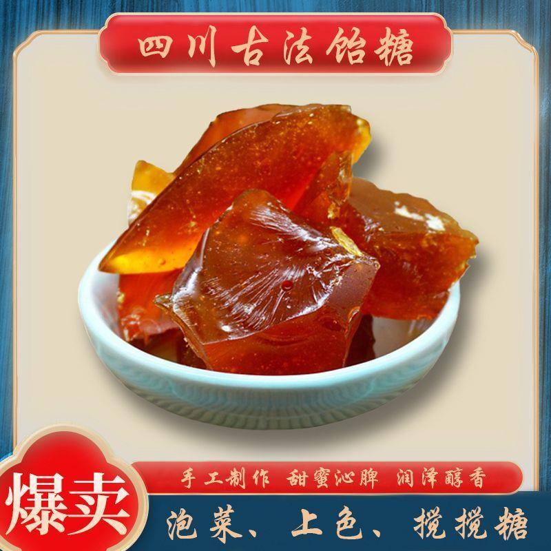 饴糖块饴糖胶饴麦芽糖生麻糖麦芽糖原料泡菜专用固体饴糖老式原味