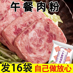 午餐肉调料自制午餐肉调味料肉丸火腿肠午餐肉调料做午餐肉的调料