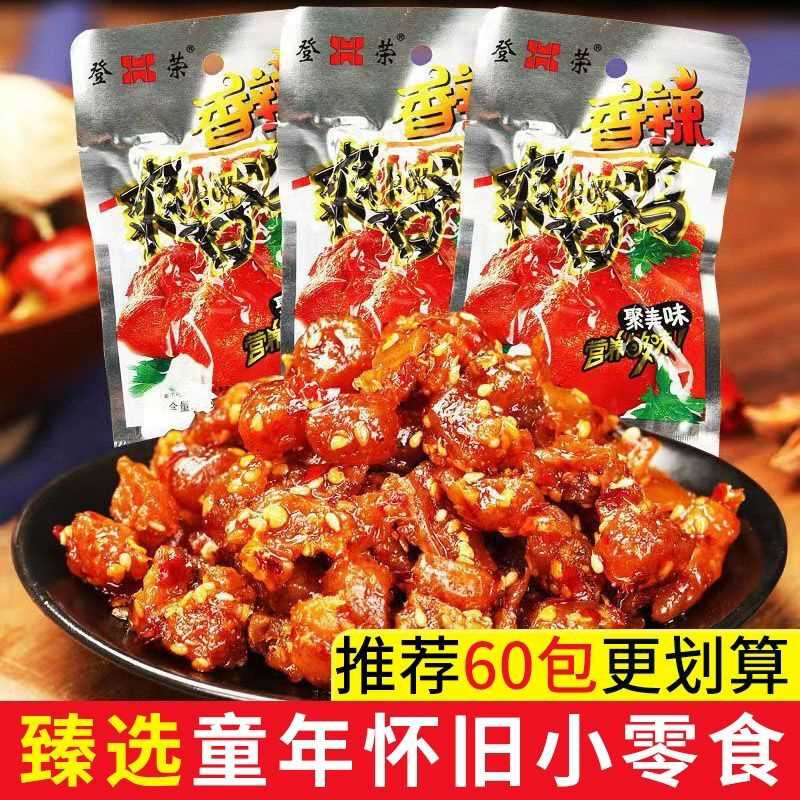 登荣香辣爽口鸡口水鸡辣子鸡麻辣小零食重庆风味辣子鸡丁休闲零食