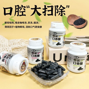 椰炭口香糖口腔清新口气饭后糖果随身携带散装 爆款 批发 新款