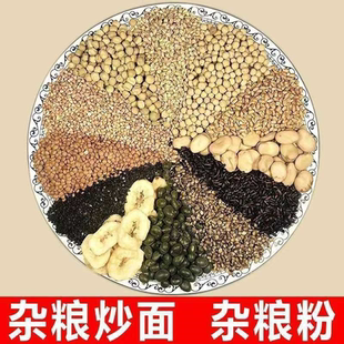 现磨杂粮炒面炒熟的五谷杂粮粉熟炒面粉即食杂粮面糊糊五谷代餐粉