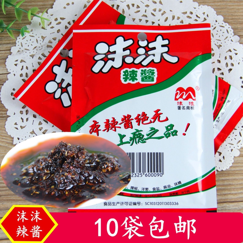 沫沫辣酱天津特产180g/瓶油泼炸辣子佐餐下饭瓶装辣椒酱包邮