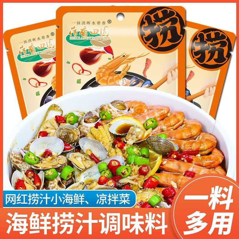 海鲜捞汁凉拌菜调料汁万能凉拌汁珍选捞汁小海鲜调味汁生腌捞拌汁