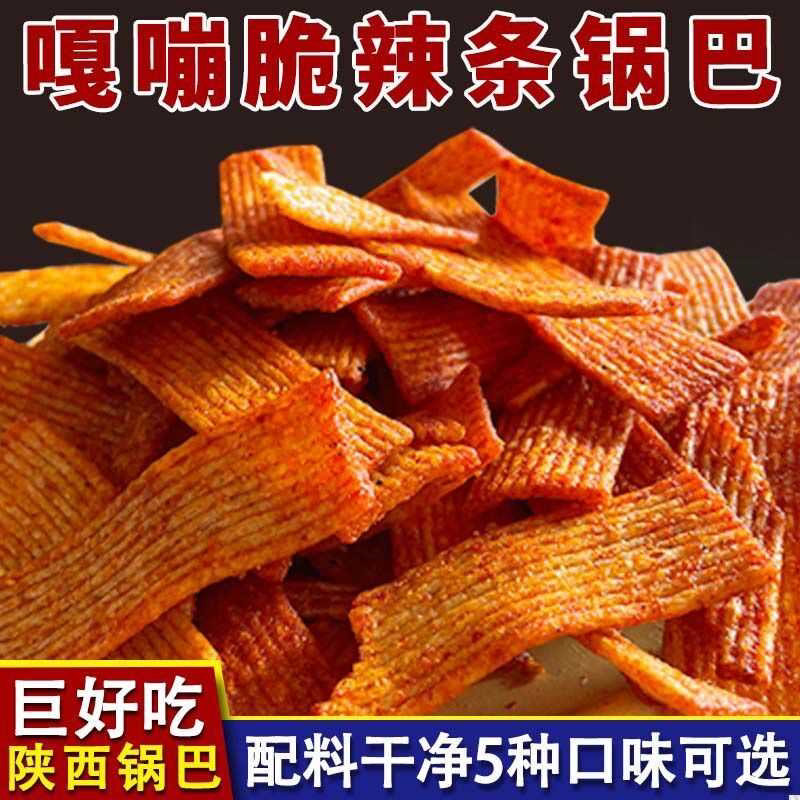 五种口味嘎嘣脆五香麻辣香辣爆辣玉米味辣条风味锅巴