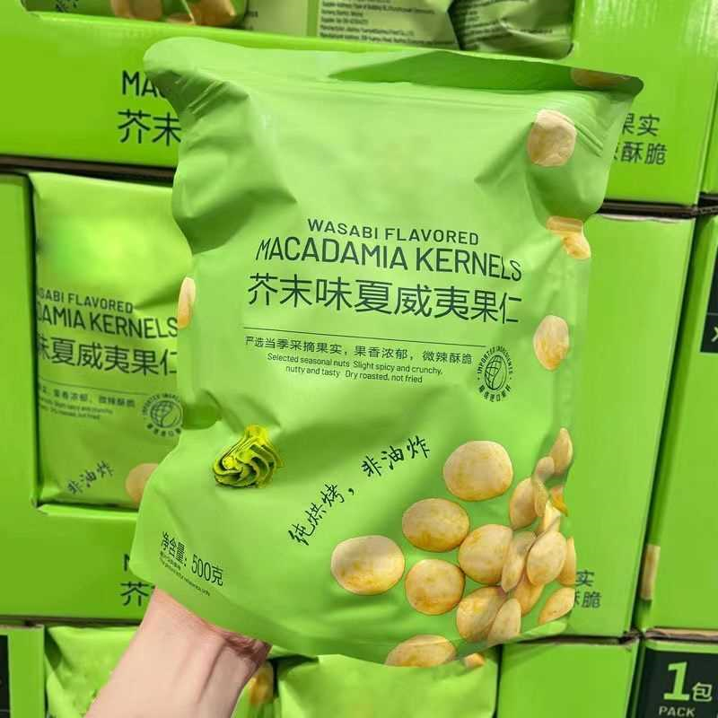 特价清仓】芥末味夏威夷果仁500g商超同款零食散装批发非油炸15g