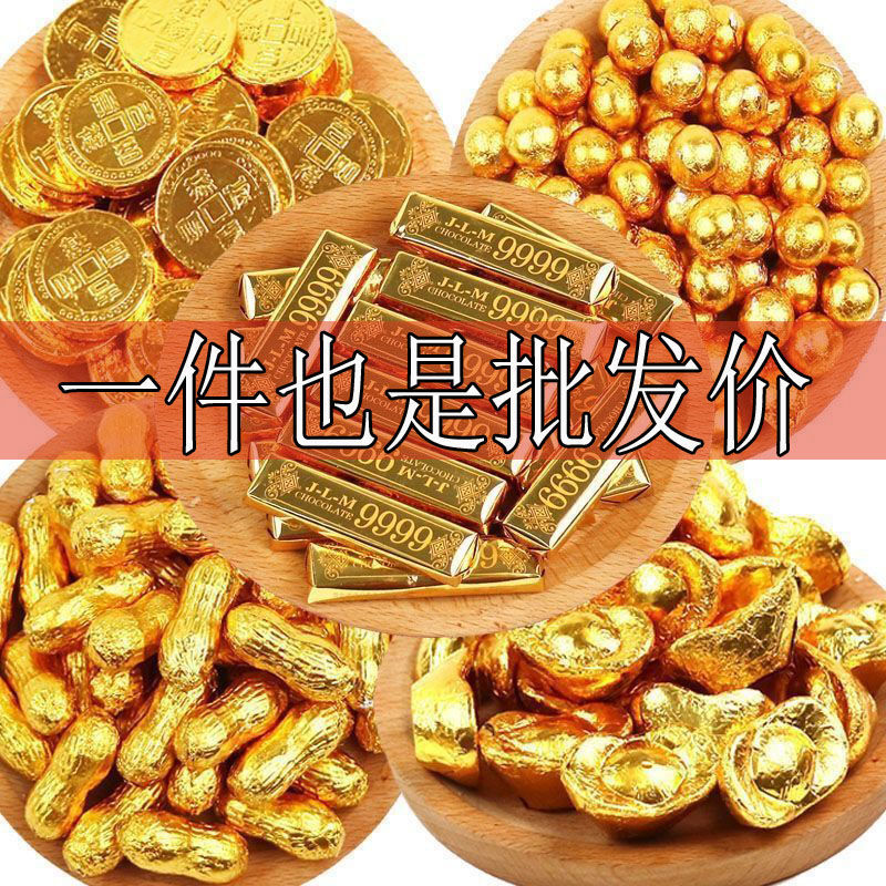 特价黑巧克力金币元宝金条巧克力休闲零食蛋糕装饰喜（代可可脂）