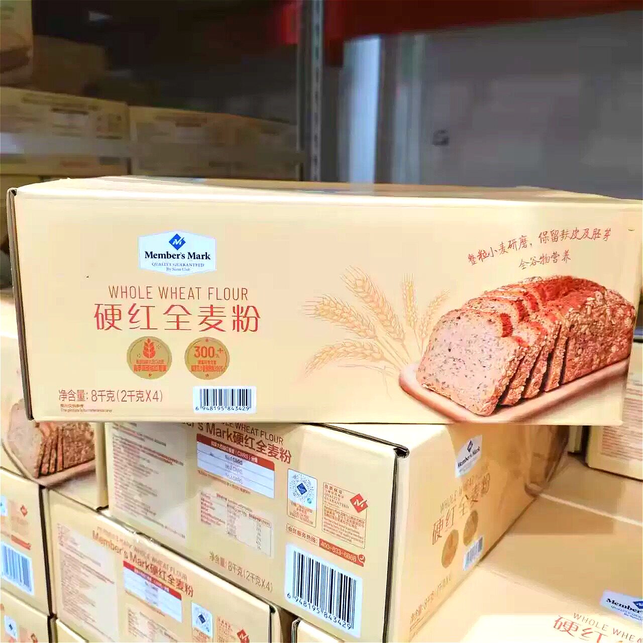 山姆MM硬红全麦粉高筋家用烘焙原料粗粮面包馒头代购官方旗舰店