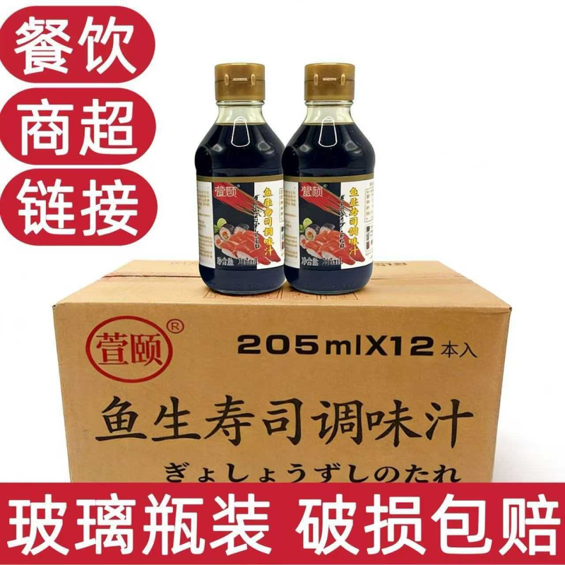 海鲜寿司调味汁材料日式鱼生刺身材料芥末三文鱼送芥末整件包邮