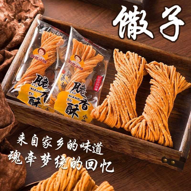 手工金丝馓子怀旧零食撒子麻花传统糕点山东江苏安徽河南特产小吃