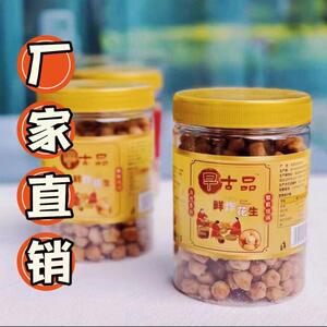 早古品 厂家直销  绝味花生 老福州口味 网红花生罐装官方旗舰店