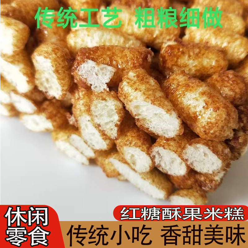 红糖酥果粘糕米糕老式传统工艺健康粗粮软糯香甜解馋整箱批发