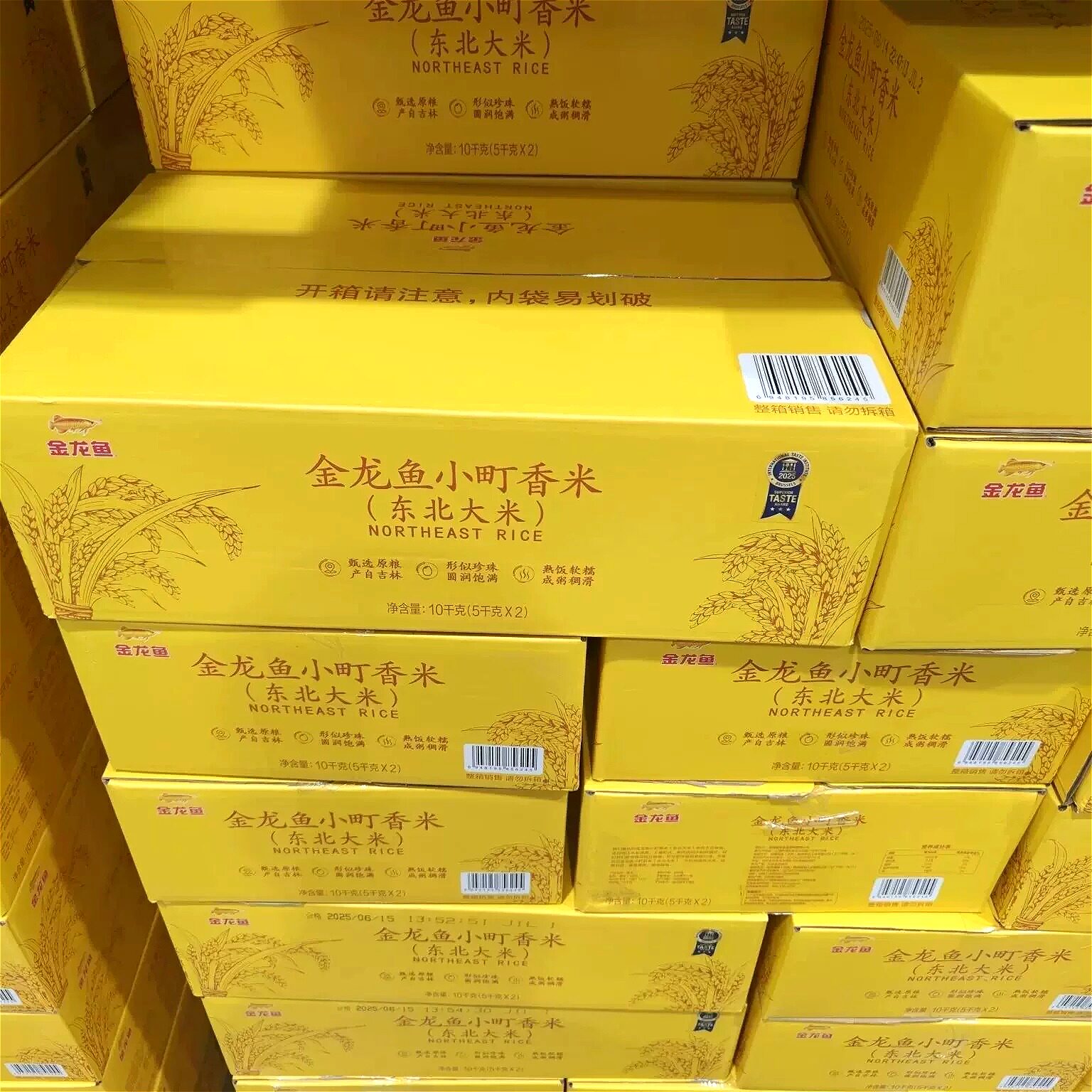 山姆金龙鱼小町香米清香软糯弹牙东北粳米主食超市代购官方旗舰店