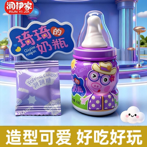 奶瓶糖奶嘴糖小零食跳跳糖酸酸甜甜口感丰富儿童糖果DIY糖果小孩