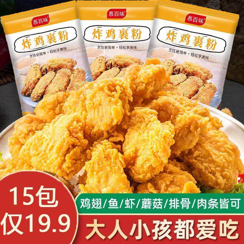 炸鸡裹粉炸鸡粉脆皮炸鸡腿香酥脆鳞脆皮炸鸡粉家用商用无需面包糠