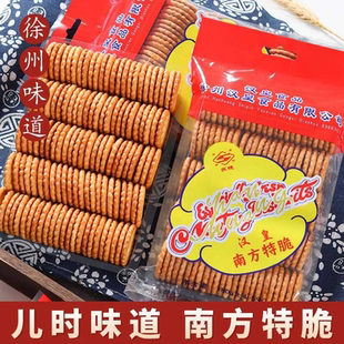 徐州特产汉皇饼干老牌子南方特脆怀旧零食休闲电信老式8090后小吃
