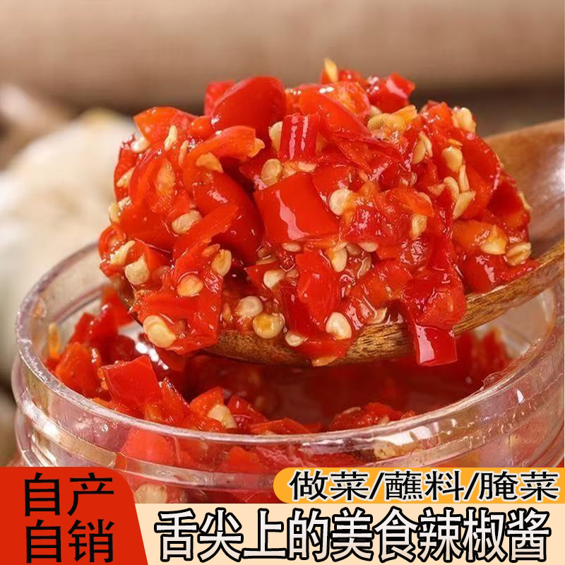 正宗湖南剁辣椒纯手工新鲜剁辣椒多种口味可选的辣椒酱下饭菜配料