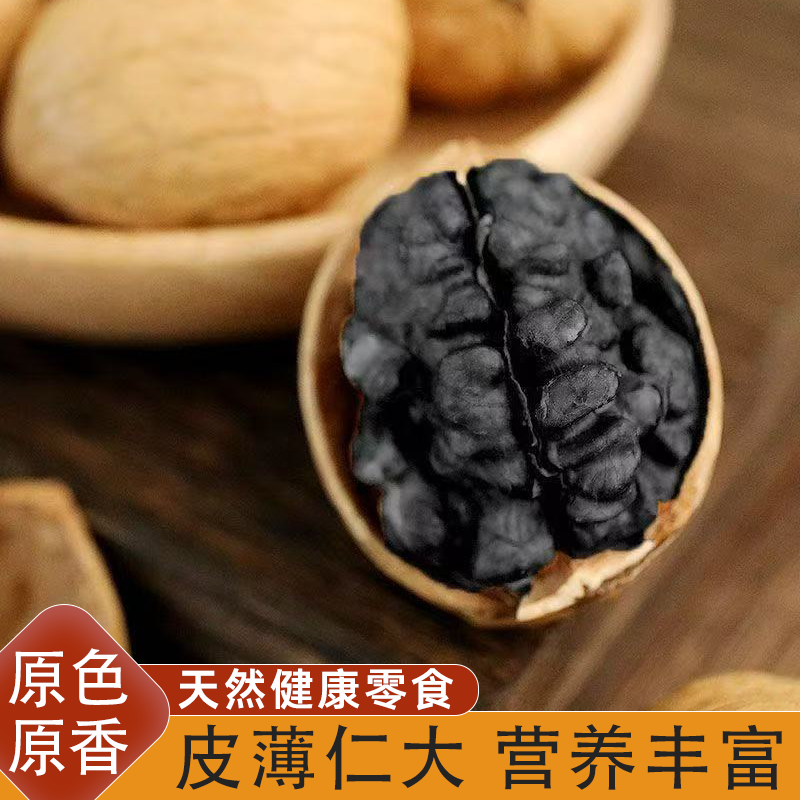 纯天然新疆特产黄皮黑核桃营养新鲜黑仁核桃休闲零食