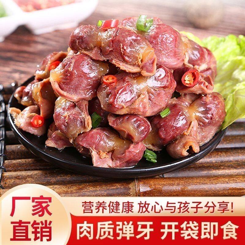 【半斤装卤味新鲜五香麻辣鸡胗鸡肫鸡肉休闲零食即食熟食小吃健康