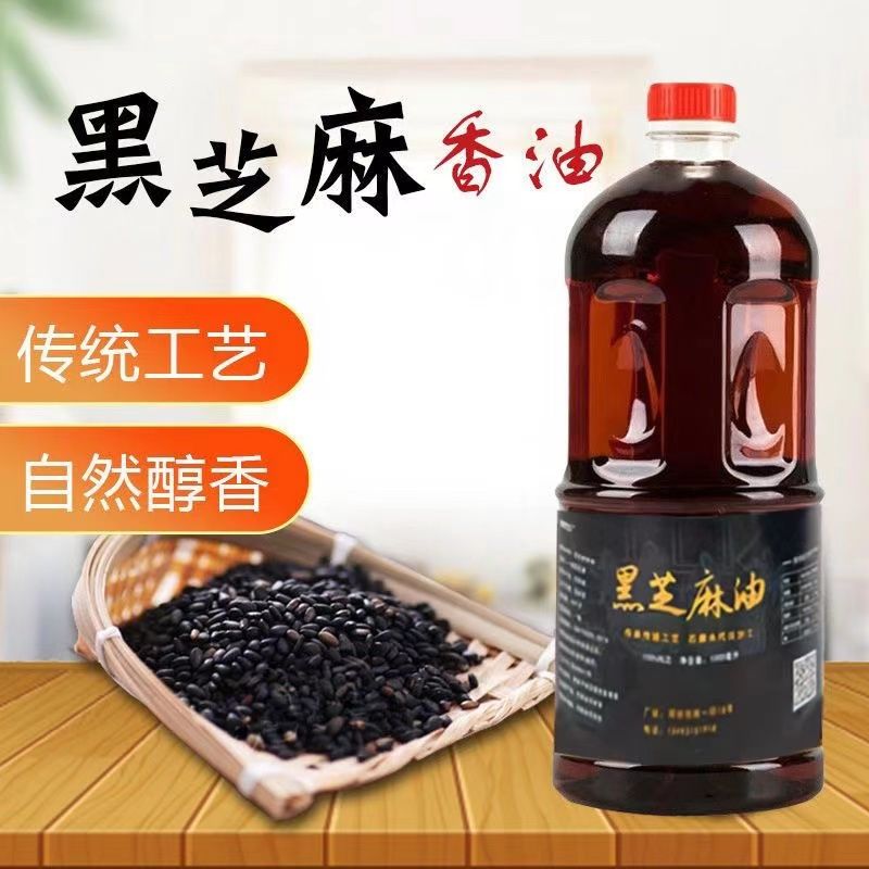 香油 白芝麻黑芝麻小磨香油 农家压榨自制纯正无添加月子油