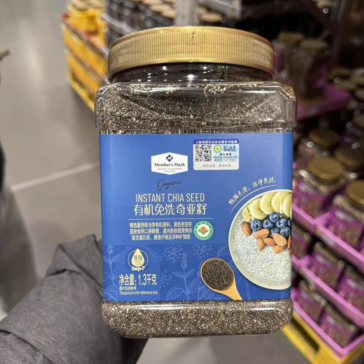 山姆MM有机免洗奇亚籽有机认证颗粒饱满常温易储存代购官方旗舰店
