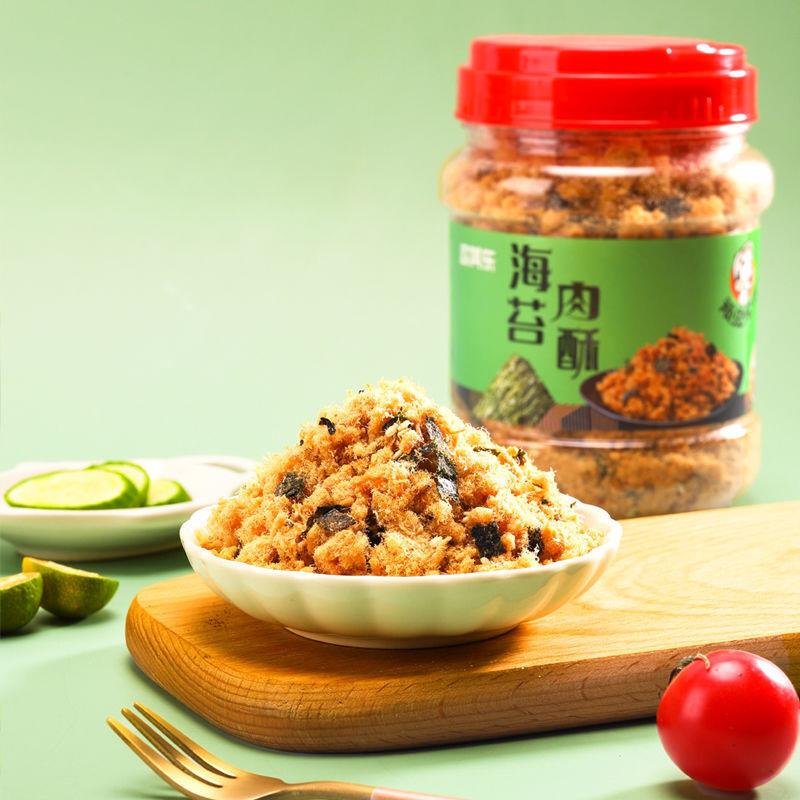 顽皮宝宝海苔肉松无添加早餐佐餐拌饭零食好吃的营养健康肉酥罐装