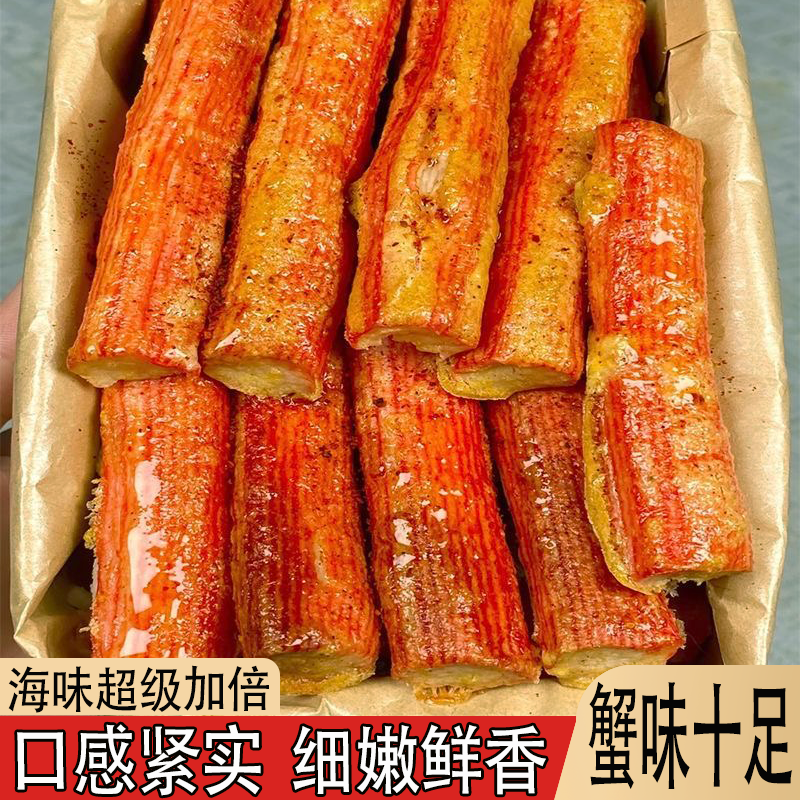 手撕蟹柳蟹肉风味棒蟹味棒网红蟹味浓郁口感紧实手撕蟹柳肉质饱满