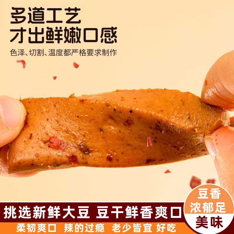 手磨豆干色香浓郁卤汁鲜美鲜嫩Q弹巨解馋爽滑优选高蛋白口感细腻