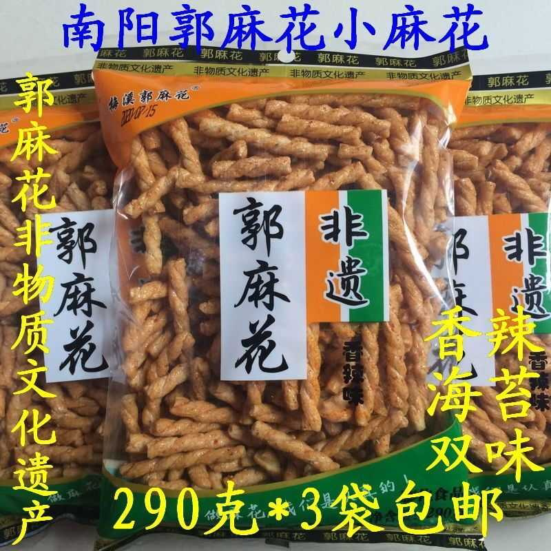 南阳特产梅溪郭麻花小麻花290g 香脆休闲零食 香辣味海苔味小麻花