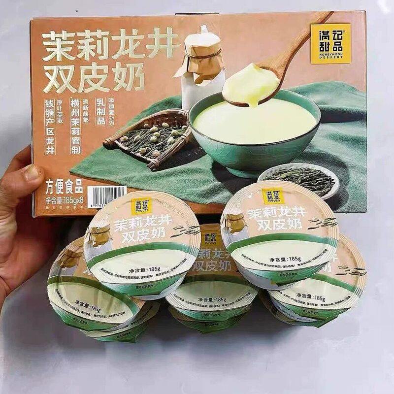 山姆满记甜品茉莉龙井双皮奶茶香奶香融合交织正品代购官方旗舰店