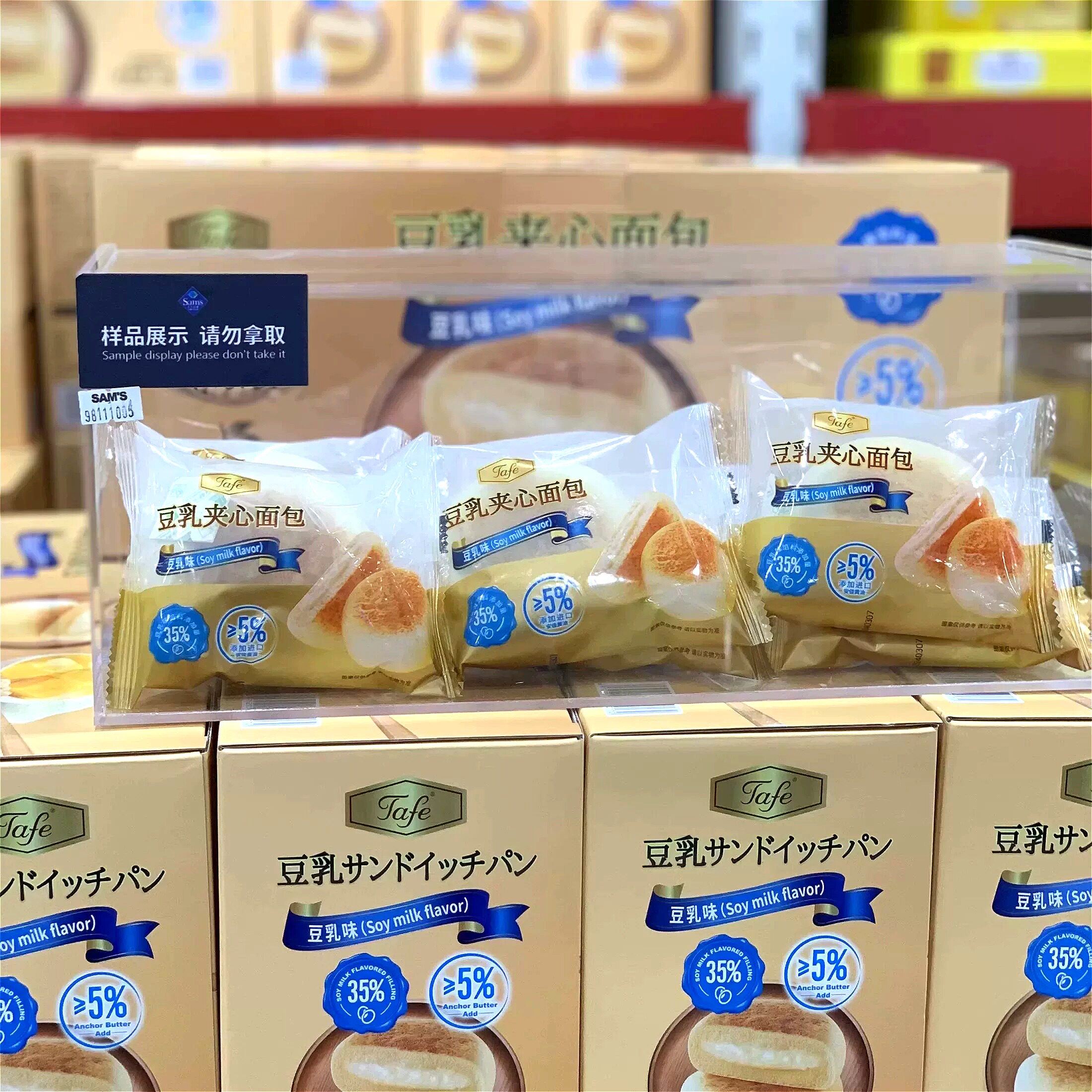 山姆MM豆乳夹心面包松软撕面包营养早餐点心独立装代购官方旗舰店