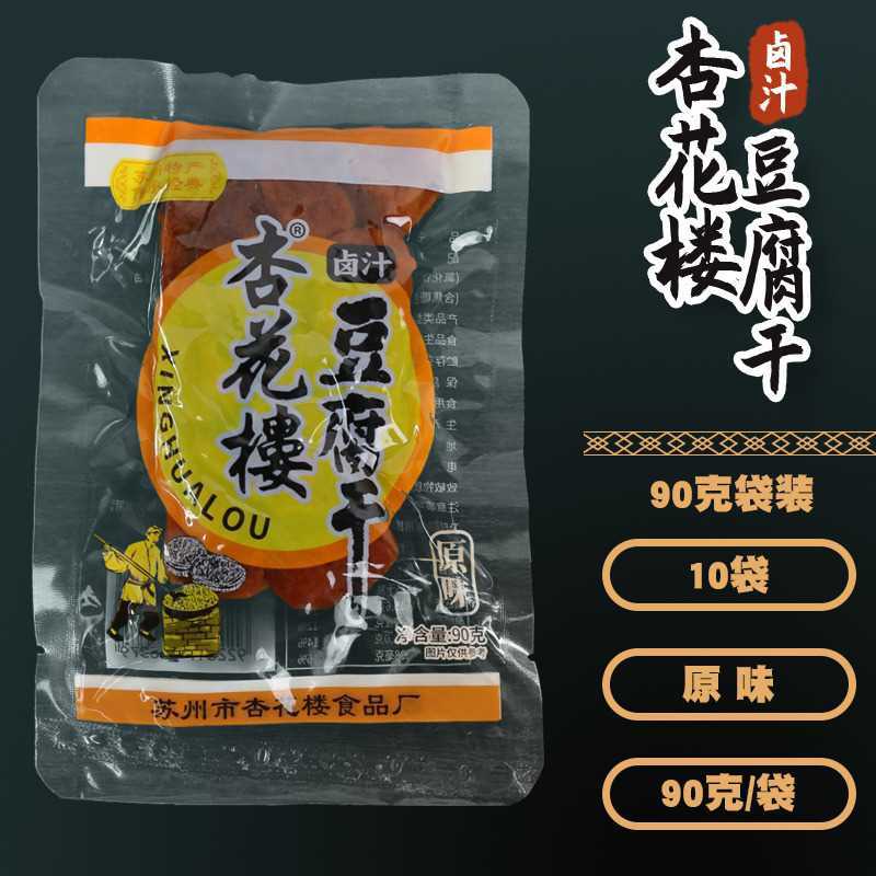 苏州杏花楼特产卤汁豆腐干素食豆制品小包装豆干休闲零食小吃90g