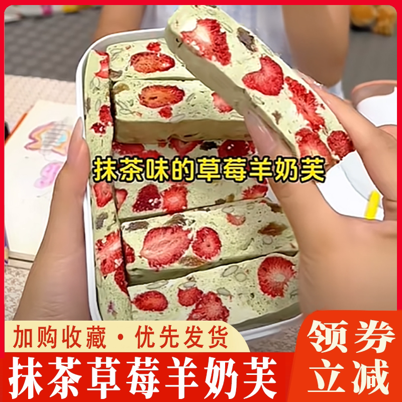 抹茶草莓羊奶芙长条粉敷肤零食封网红沙琪玛雪花酥奶酪香记旗舰店