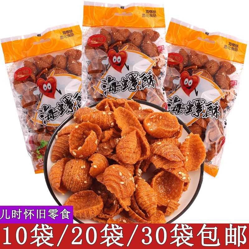 甜畅海螺酥甜辣大包咔嚓脆膨化食品童年怀旧休闲解馋小零食一整箱