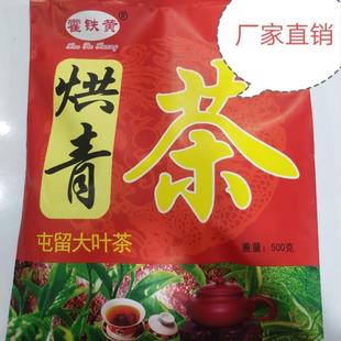 烘青茶屯留爱喝的大叶茶。大把抓大叶,这是屯留老百姓的标配。