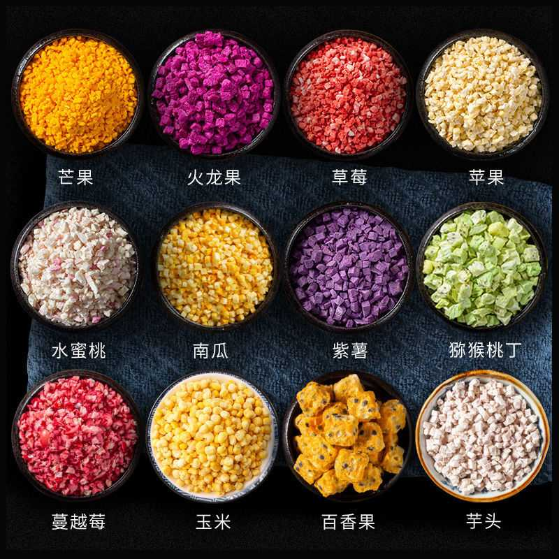 冻干草莓丁 冻干各种水果丁 烘焙蛋糕雪花酥牛轧糖原料  工厂直发