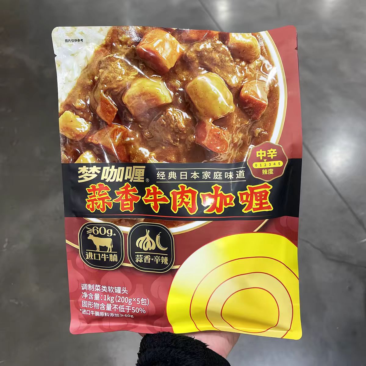 山姆MM蒜香牛肉咖喱便捷加热即食家常下饭菜肴超市代购官方旗舰店