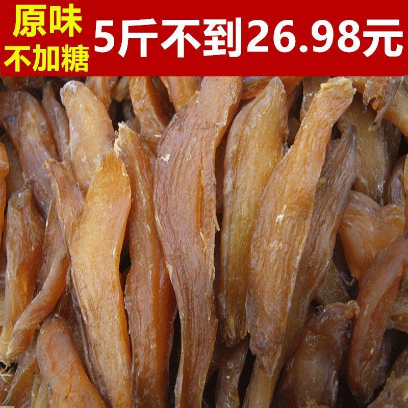 红薯干山东地瓜干特产原味农家自制倒蒸地瓜干条片红薯条干