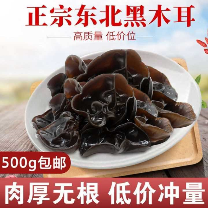 东北野生黑木耳干货包邮椴木小碗耳野生东北土特产无根肉厚干木耳