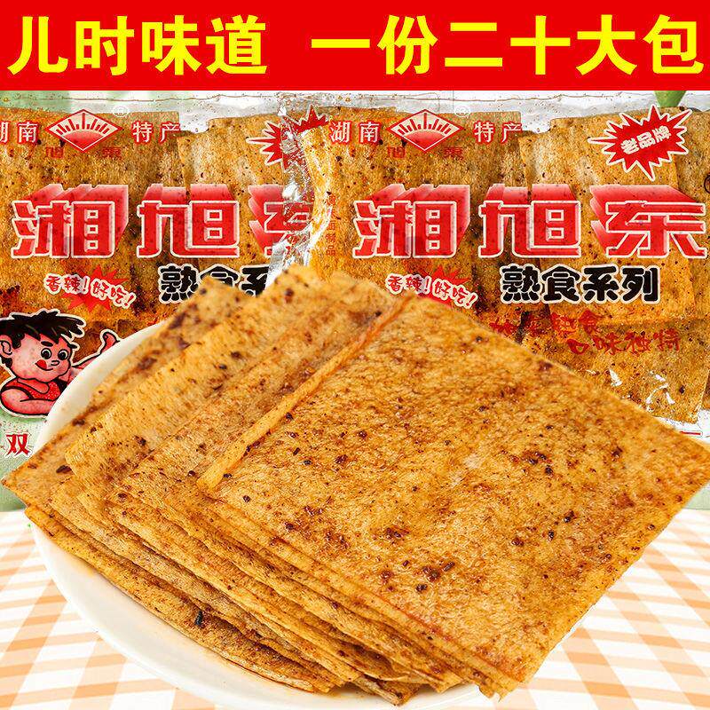 辣条麻辣片大辣片湖南双峰特产8090儿时怀旧辣条零食【12月