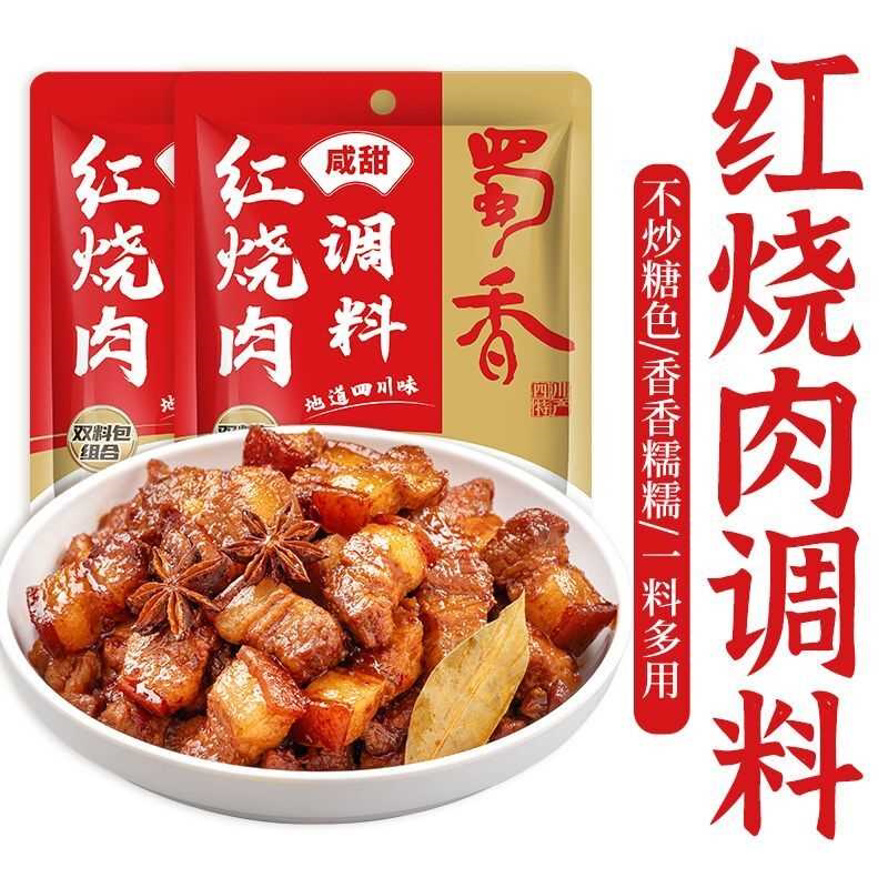 红烧肉调料排骨五花大棒骨酱料炖肉调料红烧酱汁正宗烧菜家用批发