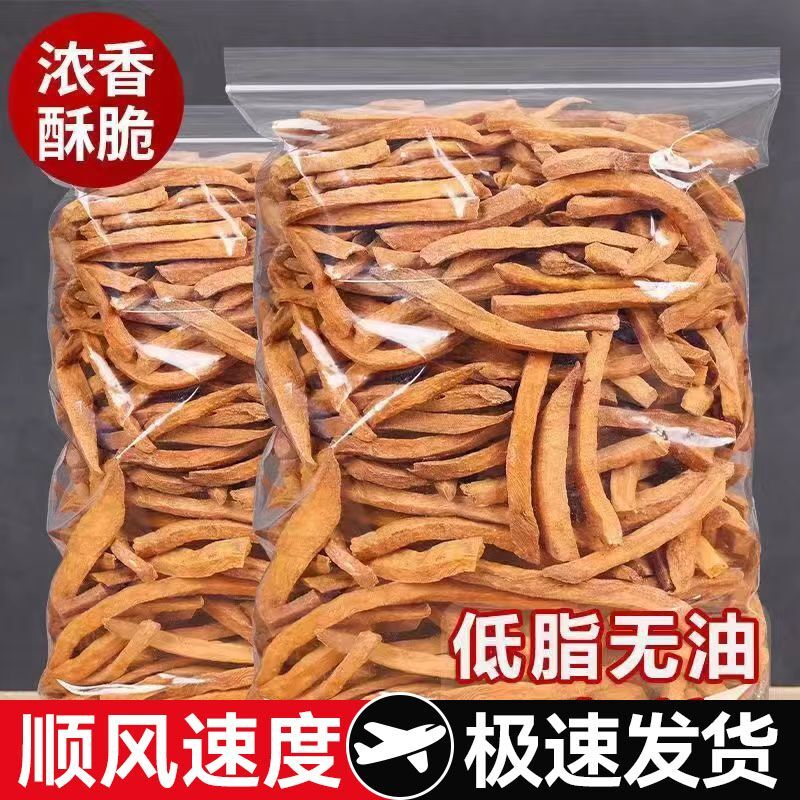 香脆红薯条脆条散装农家自制无糖精孕妇零食地瓜干番薯非油炸