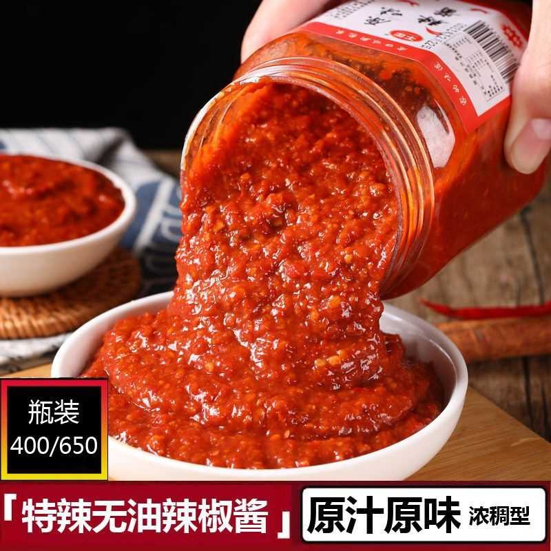 安徽原味辣椒酱超辣特辣椒酱石磨手工调味酱下饭开胃菜调味品酱菜