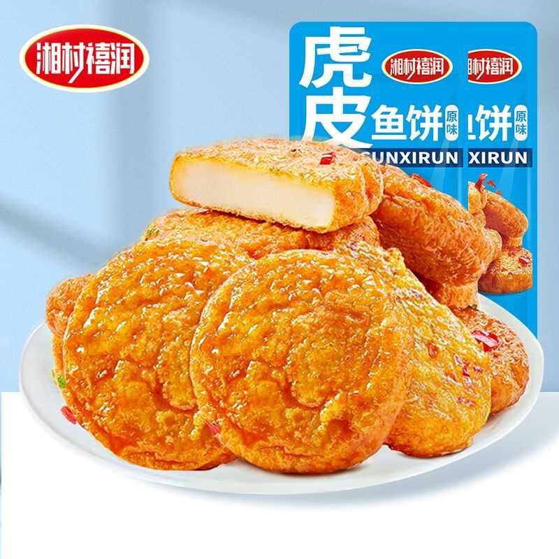 虎皮鱼饼鱼排鱼尾休闲食品即食解馋网红小吃宿舍办公解馋小零食