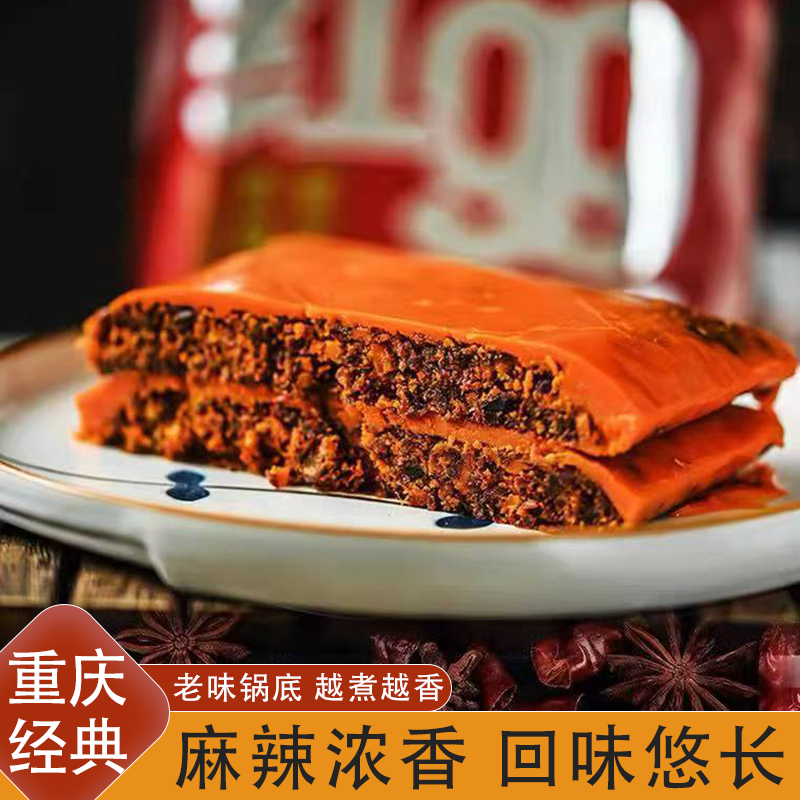 麻辣鲜香红九九火锅底料串串冒菜烧菜重庆味道鸡公煲正宗醇香牛油